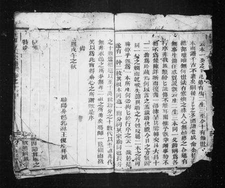 浙江方氏族谱-柱国方氏宗谱 [3卷].pdf电子版预览图4