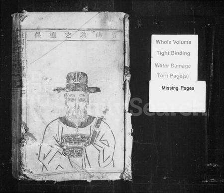 浙江方氏族谱-柱国方氏宗谱 [5卷].pdf电子版预览图2