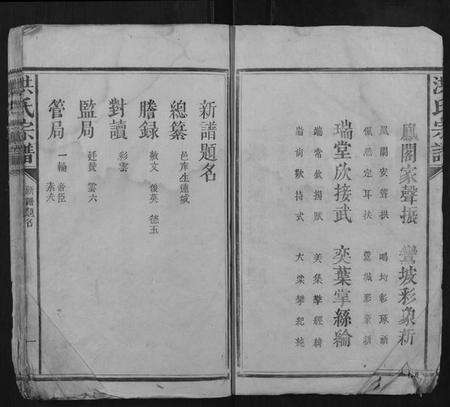 江西洪氏族谱-洪氏宗谱.pdf电子版预览图5