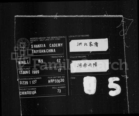 江西洪氏族谱-洪氏家谱 [4卷].pdf电子版缩略图