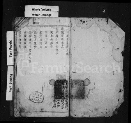 江西洪氏族谱-洪氏家谱 [4卷].pdf电子版预览图2