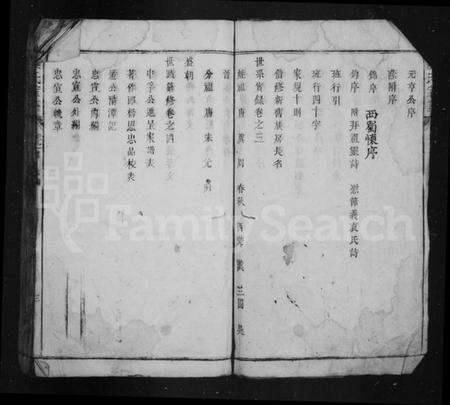 江西洪氏族谱-洪氏家谱 [4卷].pdf电子版预览图4