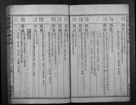 湖南李氏族谱-玉泉李氏族谱.pdf电子版预览图3