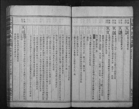 湖南李氏族谱-玉泉李氏族谱.pdf电子版预览图5