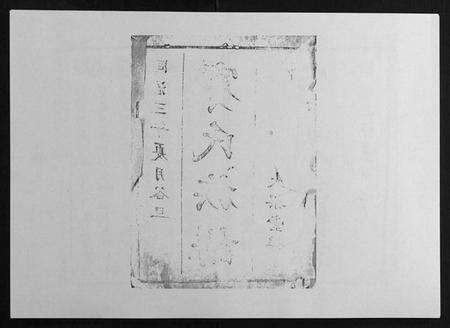 湖南李氏族谱-甘棠李氏宗谱[4卷].pdf电子版缩略图