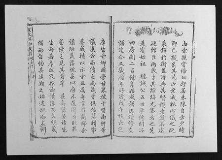 湖南李氏族谱-甘棠李氏宗谱[4卷].pdf电子版预览图2