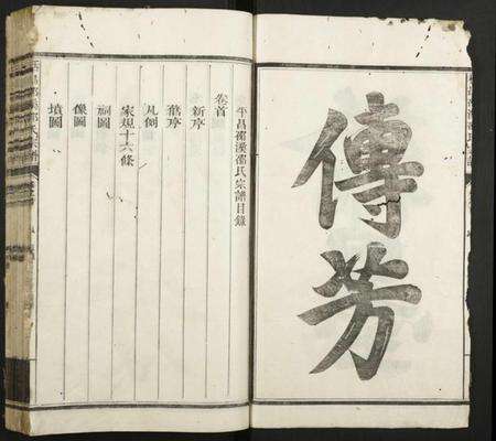 浙江邵氏族谱-栝昌邵溪邵氏宗谱.pdf电子版预览图3