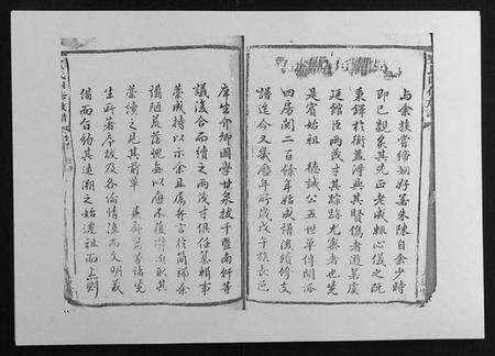 湖南李氏族谱-甘棠李氏宗谱[4卷].pdf电子版预览图3