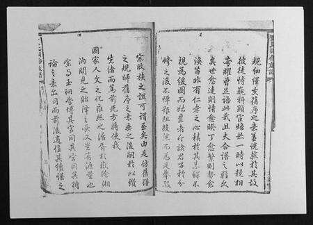 湖南李氏族谱-甘棠李氏宗谱[4卷].pdf电子版预览图5