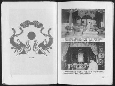 湖南李氏族谱-盆溪李氏族谱.pdf电子版预览图5