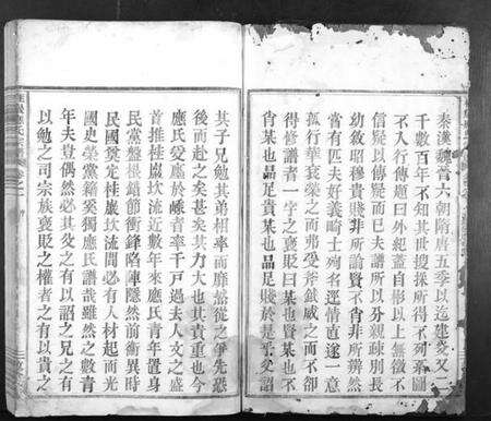 浙江应氏族谱-桂岩应氏宗谱[10卷].pdf电子版预览图2