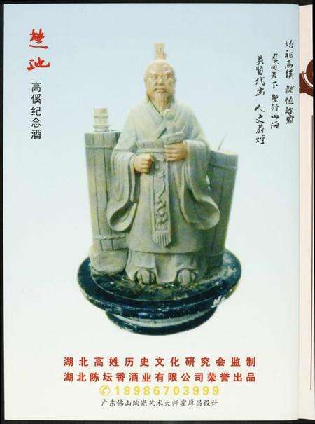 湖北高氏族谱-中华湖北高姓.pdf电子版预览图1