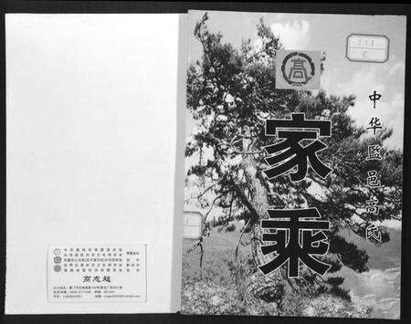 湖北高氏族谱-中华监邑高氏家乘.pdf电子版缩略图