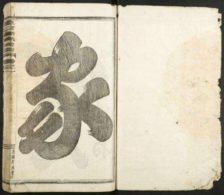 浙江刘氏族谱-桃源刘氏宗谱.pdf电子版预览图1