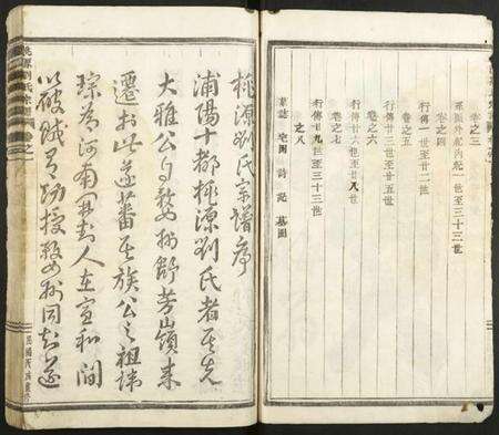 浙江刘氏族谱-桃源刘氏宗谱.pdf电子版预览图3