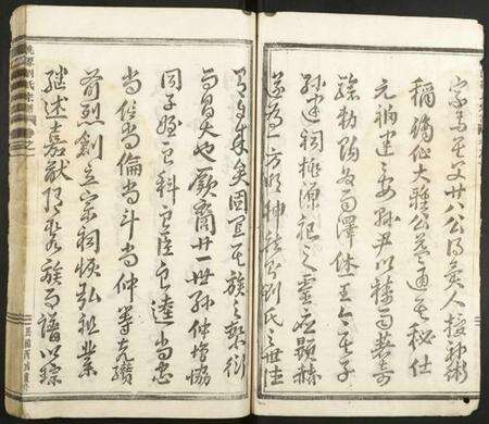 浙江刘氏族谱-桃源刘氏宗谱.pdf电子版预览图4