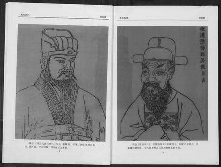 湖北高氏族谱-中华监邑高氏家乘.pdf电子版预览图4