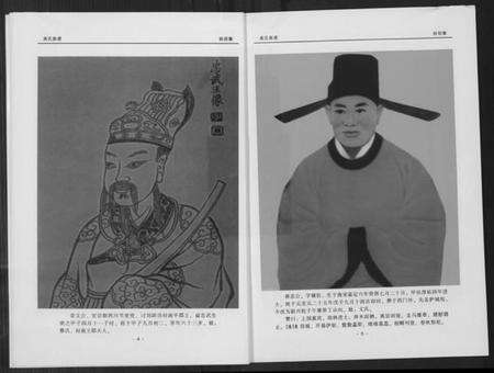 湖北高氏族谱-中华监邑高氏家乘.pdf电子版预览图5