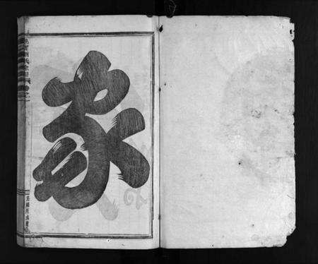 浙江刘氏族谱-桃源刘氏宗谱 [8卷].pdf电子版预览图2