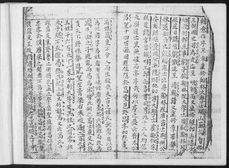 湖北高氏族谱-兴山深坪高氏族谱.pdf电子版预览图5