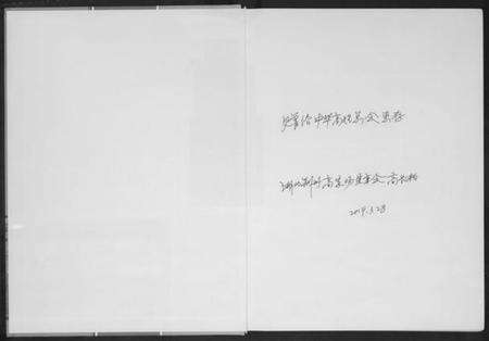 湖北高氏族谱-高家场高氏族谱.pdf电子版预览图1