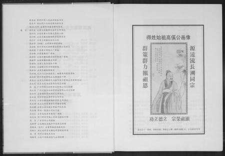 湖北高氏族谱-高家场高氏族谱.pdf电子版预览图5