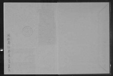 湖北高氏族谱-高家山高氏族谱.pdf电子版预览图1