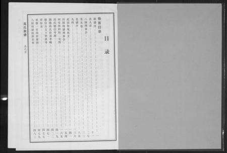 湖北高氏族谱-高家山高氏族谱.pdf电子版预览图2