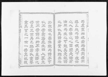 浙江王氏族谱-桃源王氏宗谱[60卷首末各1卷].pdf电子版预览图5