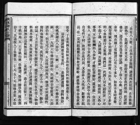 浙江谢氏族谱-桃溪谢氏宗谱 [不分卷].pdf电子版预览图4