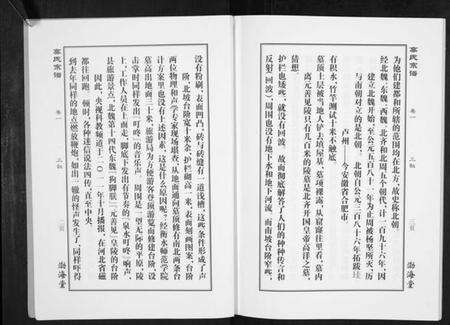 湖北高氏族谱-高氏宗谱.pdf电子版预览图3