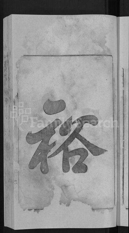 浙江施氏族谱-桐乡浮山施氏宗谱 [33卷].pdf电子版预览图5