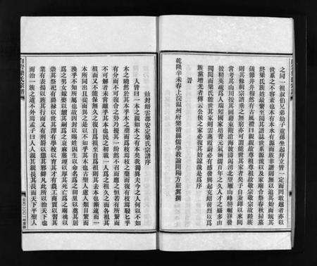 浙江梁氏族谱-梁氏宗谱 [不分卷].pdf电子版预览图5