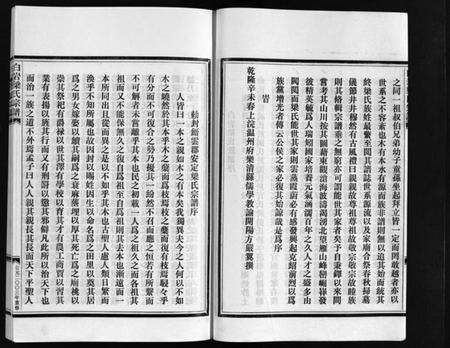 浙江梁氏族谱-梁氏宗谱 [不分卷].pdf电子版预览图5