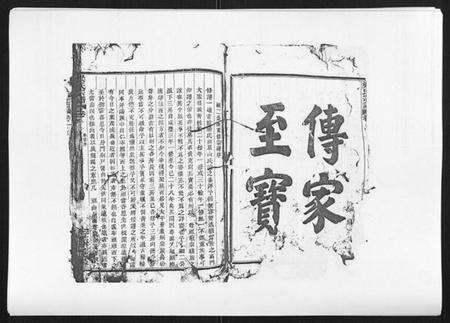 浙江梁氏族谱-梁氏宗谱[6卷首1卷].pdf电子版预览图2