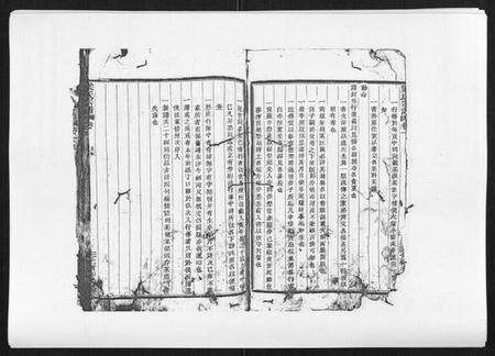 浙江梁氏族谱-梁氏宗谱[6卷首1卷].pdf电子版预览图4