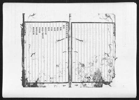 浙江梁氏族谱-梁氏宗谱[6卷首1卷].pdf电子版预览图5