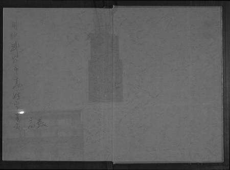 湖北高氏族谱-高氏宗谱(八修本).pdf电子版预览图1