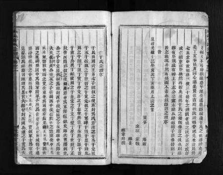 浙江于氏族谱-梅溪于氏宗谱 [2卷].pdf电子版预览图4