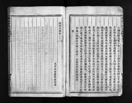 浙江于氏族谱-梅溪于氏宗谱 [2卷].pdf电子版预览图5