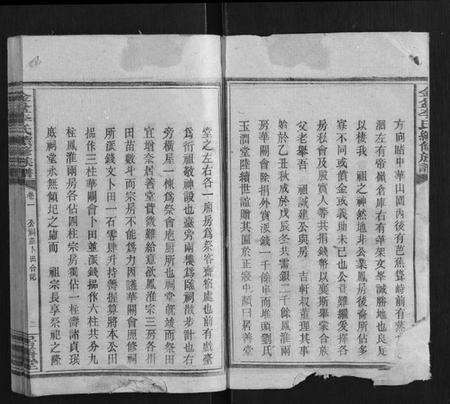 湖南李氏族谱-金盆李氏续修族谱.pdf电子版预览图2