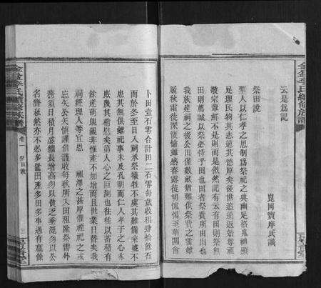 湖南李氏族谱-金盆李氏续修族谱.pdf电子版预览图3