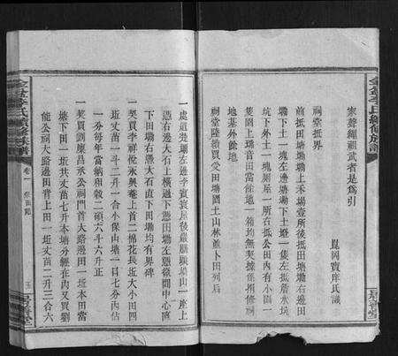 湖南李氏族谱-金盆李氏续修族谱.pdf电子版预览图5