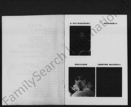 湖南李氏族谱-长沙县高桥镇蔡家冲李氏五福堂新修支谱.pdf电子版预览图3