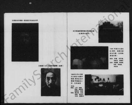 湖南李氏族谱-长沙县高桥镇蔡家冲李氏五福堂新修支谱.pdf电子版预览图4