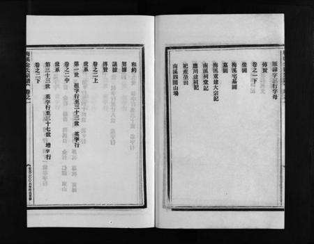 浙江金氏族谱-梅溪金氏宗谱 [15卷].pdf电子版预览图3