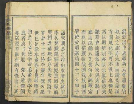 湖南李氏族谱-李氏族谱 [5卷及卷首].pdf电子版预览图2