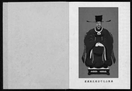 浙江陈氏族谱-棠溪陈氏宗谱前金村谱 [不分卷].pdf电子版预览图2