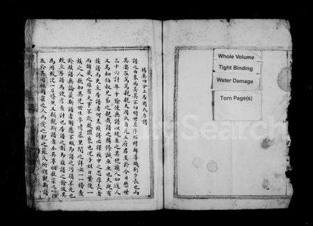 浙江周氏族谱-杨屿四分上房周氏房谱.pdf电子版预览图2