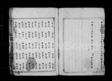 浙江周氏族谱-杨屿四分上房周氏房谱.pdf电子版预览图3